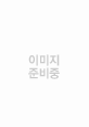 빅토리아 스티치. 1, 요정의 숲과 운명의 왕관